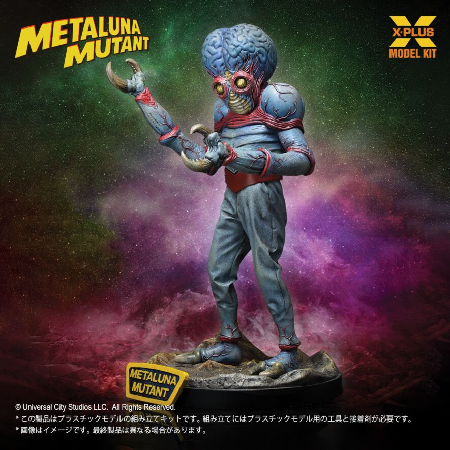 SPECIAL ORDER X-PLUS - The Monitor of Metaluna - Metaluna Mutant 1/8 [JP]