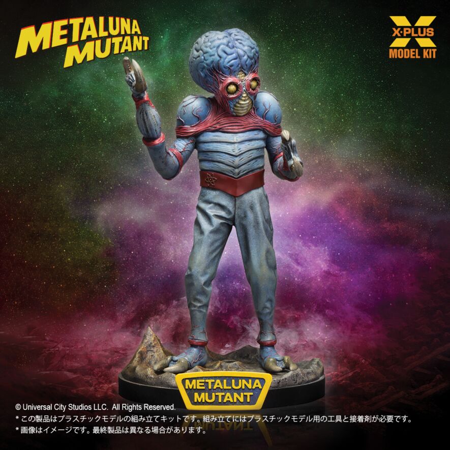 SPECIAL ORDER X-PLUS - The Monitor of Metaluna - Metaluna Mutant 1/8 [JP]