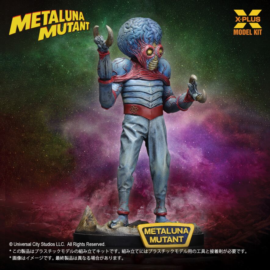 SPECIAL ORDER X-PLUS - The Monitor of Metaluna - Metaluna Mutant 1/8 [JP]