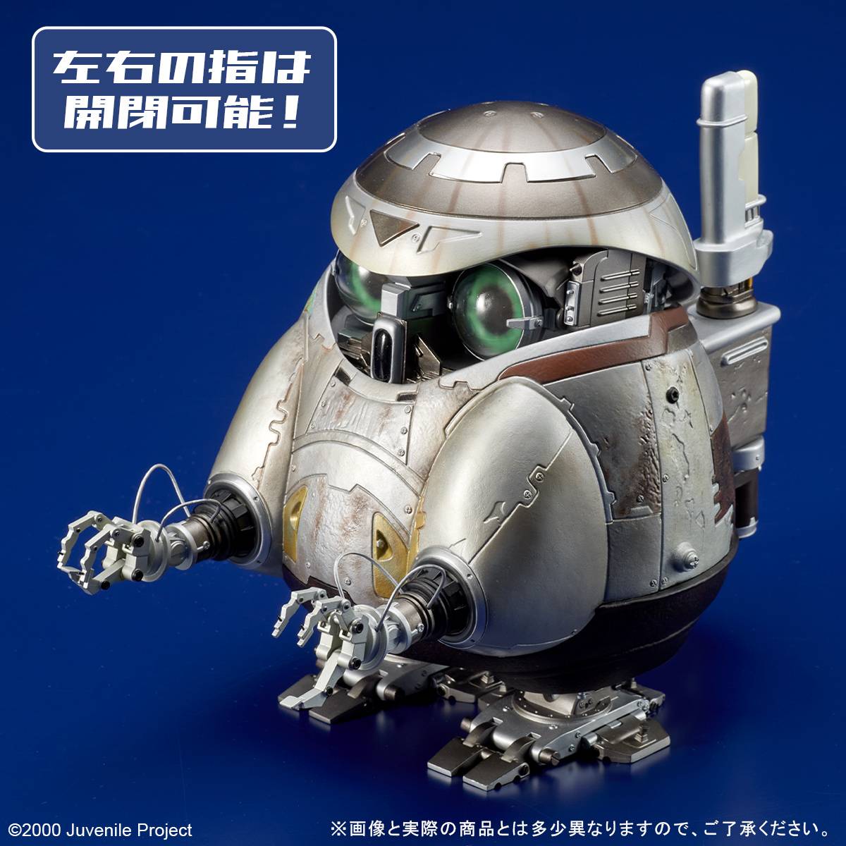 SPECIAL ORDER X-PLUS - Archive Figure - Juvenile - Tetra [JP]