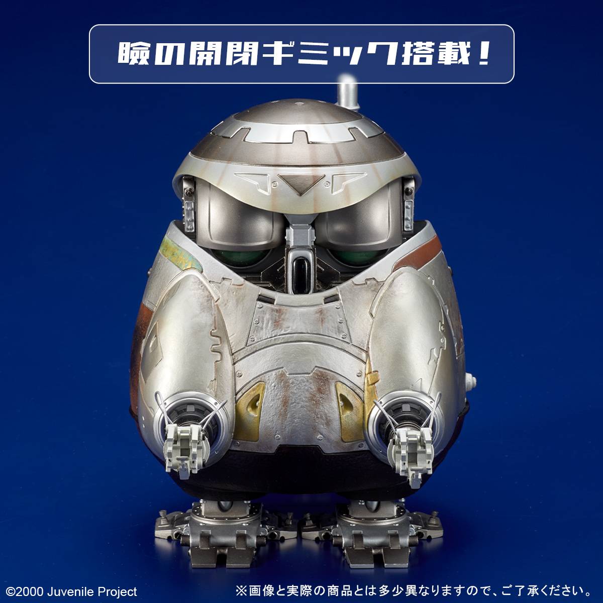 SPECIAL ORDER X-PLUS - Archive Figure - Juvenile - Tetra [JP]