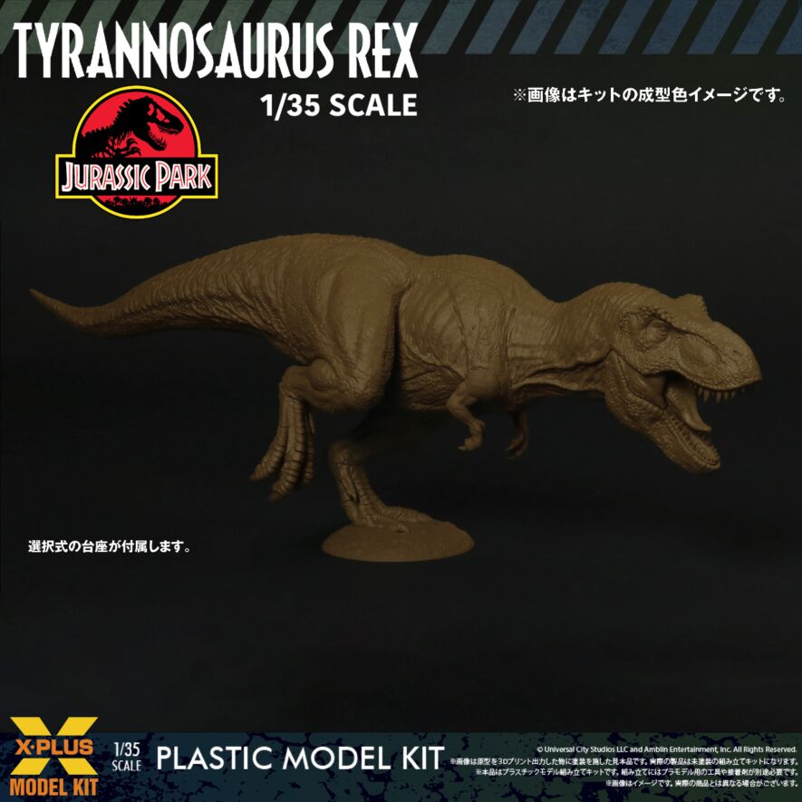 SPECIAL ORDER X-PLUS - Jurassic Park - Tyrannosaurus Rex 1/35 [JP]