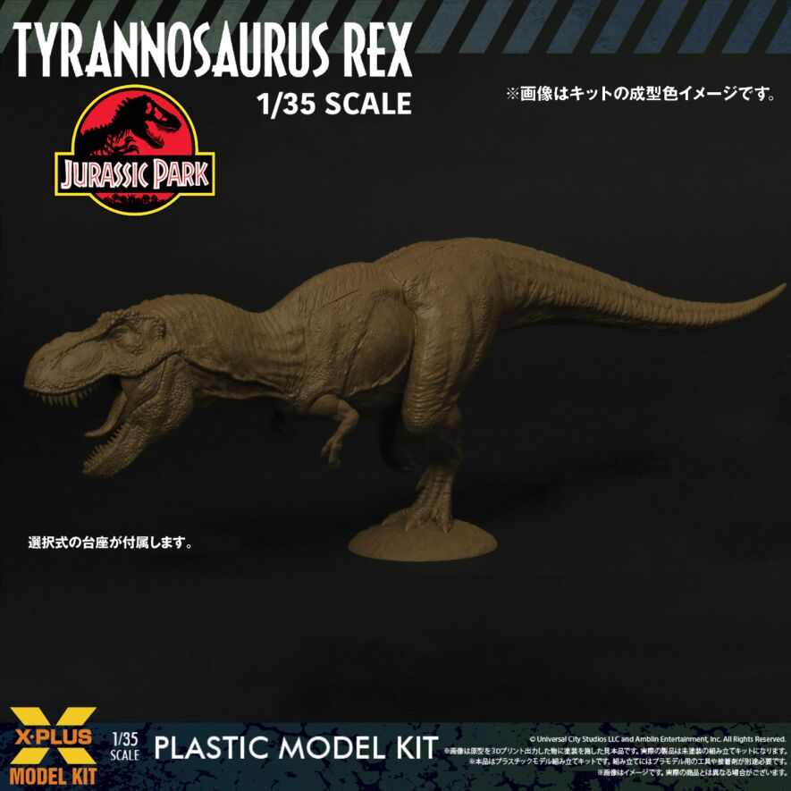 SPECIAL ORDER X-PLUS - Jurassic Park - Tyrannosaurus Rex 1/35 [JP]