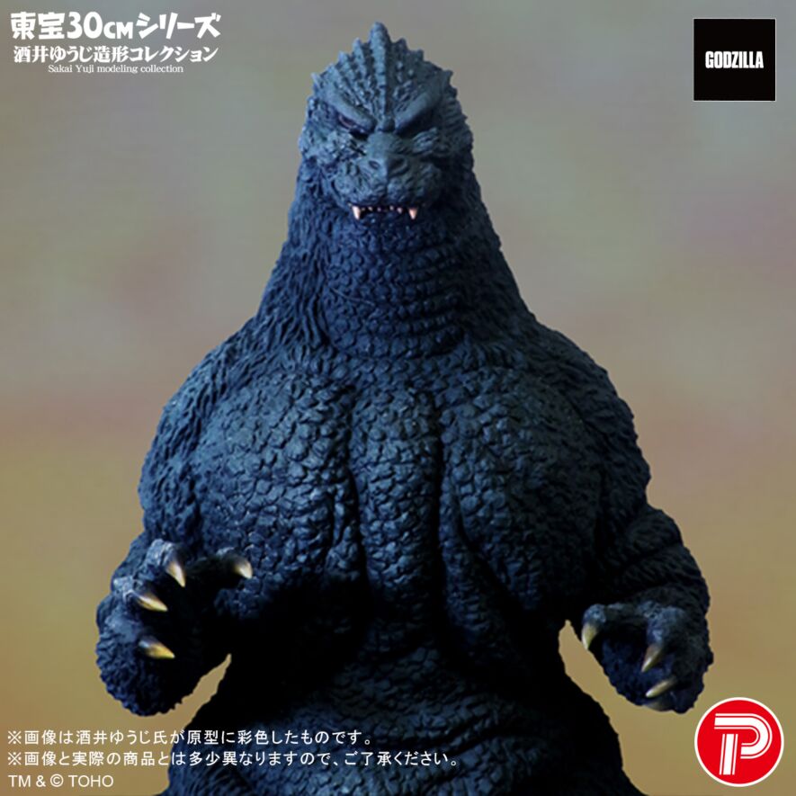 SPECIAL ORDER X-PLUS - Toho 30cm Series - Yuji Sakai Modeling Collection - Godzilla (1991): GhidoGoji Hokkaido Ver. [JP]