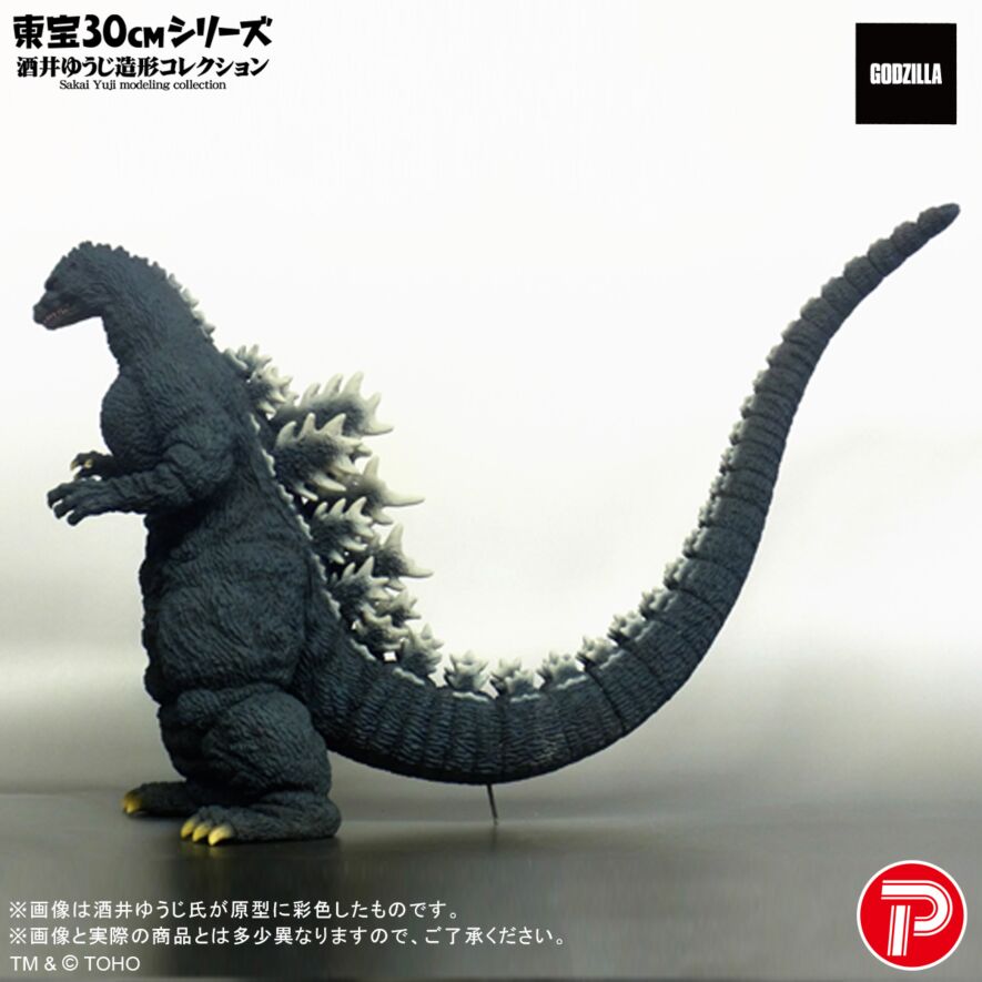 SPECIAL ORDER X-PLUS - Toho 30cm Series - Yuji Sakai Modeling Collection - Godzilla (1991): GhidoGoji Hokkaido Ver. [JP]