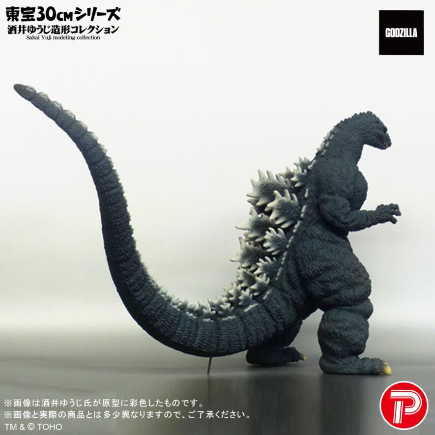 SPECIAL ORDER X-PLUS - Toho 30cm Series - Yuji Sakai Modeling Collection - Godzilla (1991): GhidoGoji Hokkaido Ver. [JP]