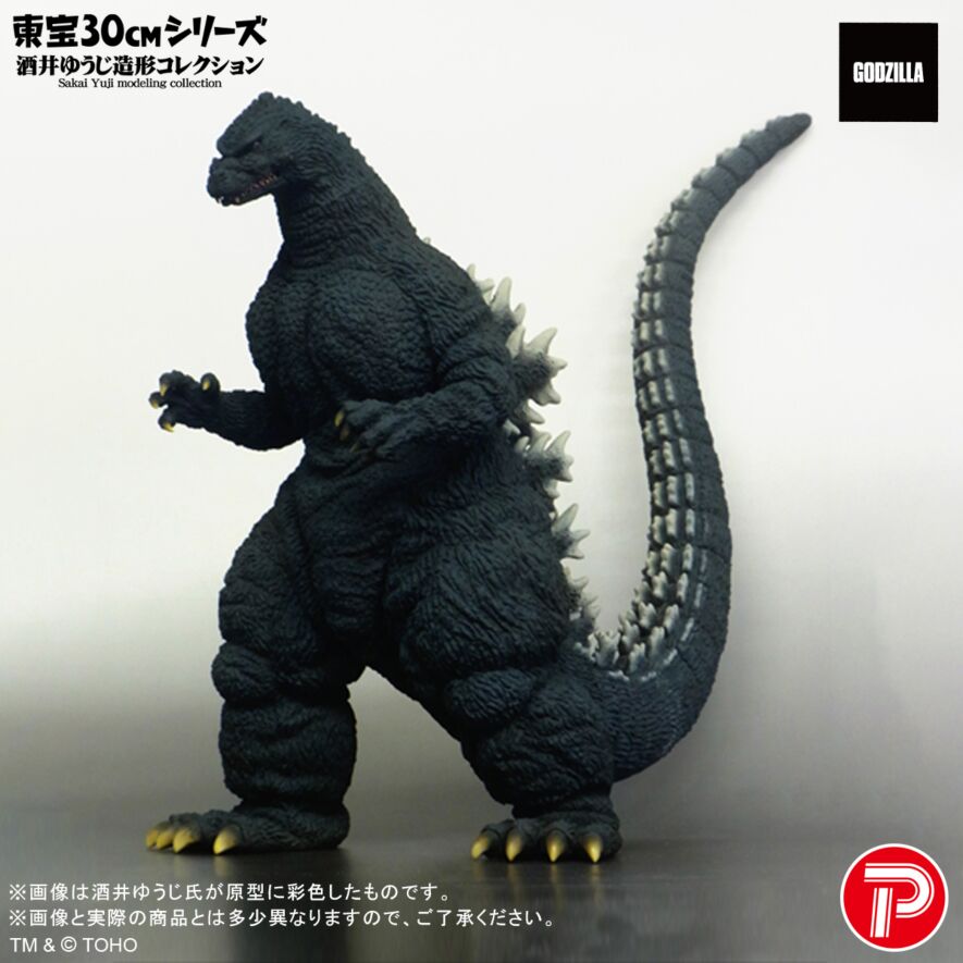 SPECIAL ORDER X-PLUS - Toho 30cm Series - Yuji Sakai Modeling Collection - Godzilla (1991): GhidoGoji Hokkaido Ver. [JP]
