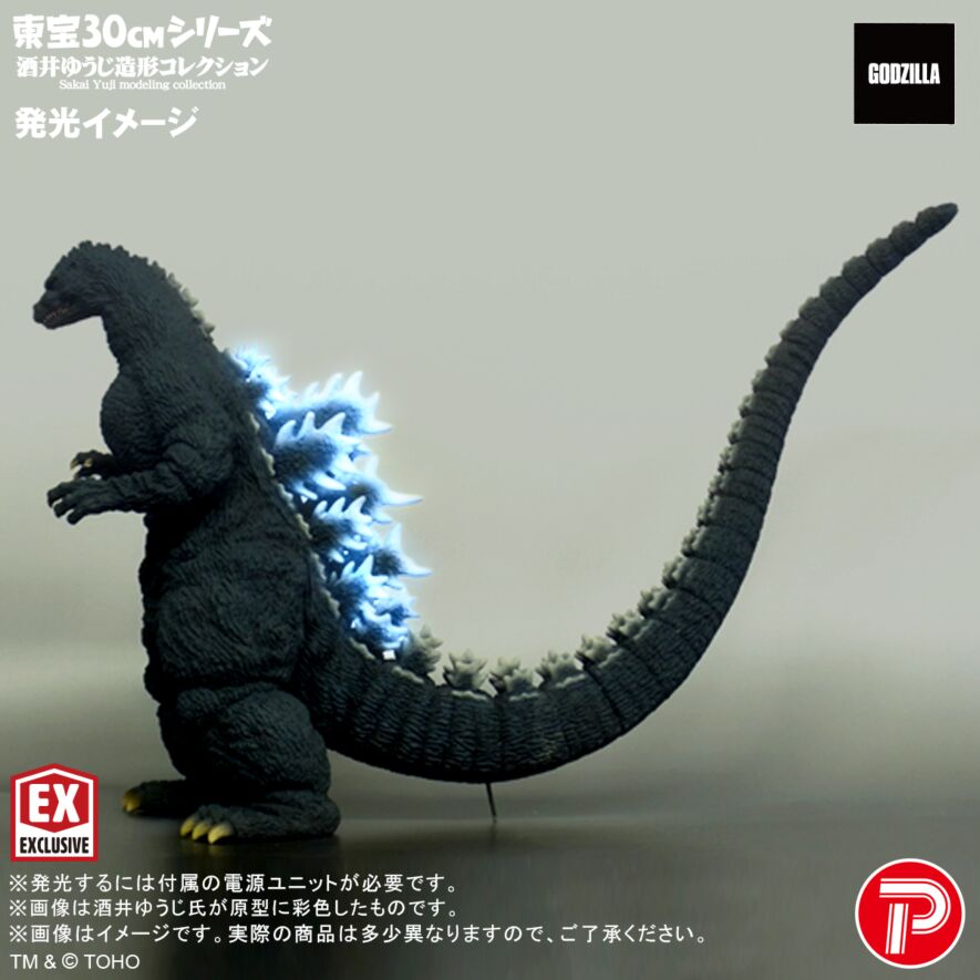 SPECIAL ORDER X-PLUS - Toho 30cm Series - Yuji Sakai Modeling Collection - Godzilla (1991): GhidoGoji Hokkaido Ver. [JP]
