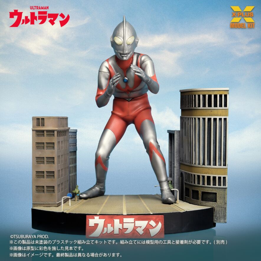 SPECIAL ORDER X-PLUS - Ultraman Series - Ultraman: A Type [JP]