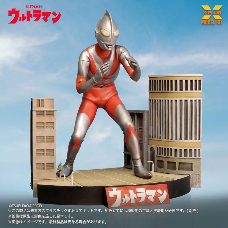 SPECIAL ORDER X-PLUS - Ultraman Series - Ultraman: A Type [JP]
