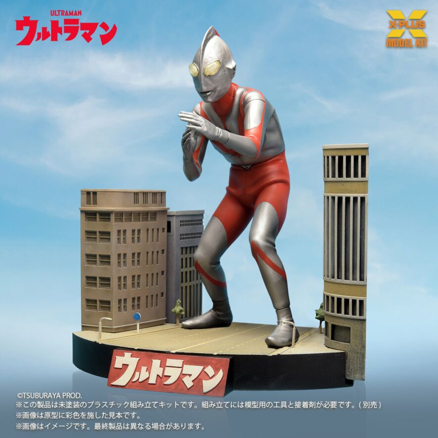 SPECIAL ORDER X-PLUS - Ultraman Series - Ultraman: A Type [JP]