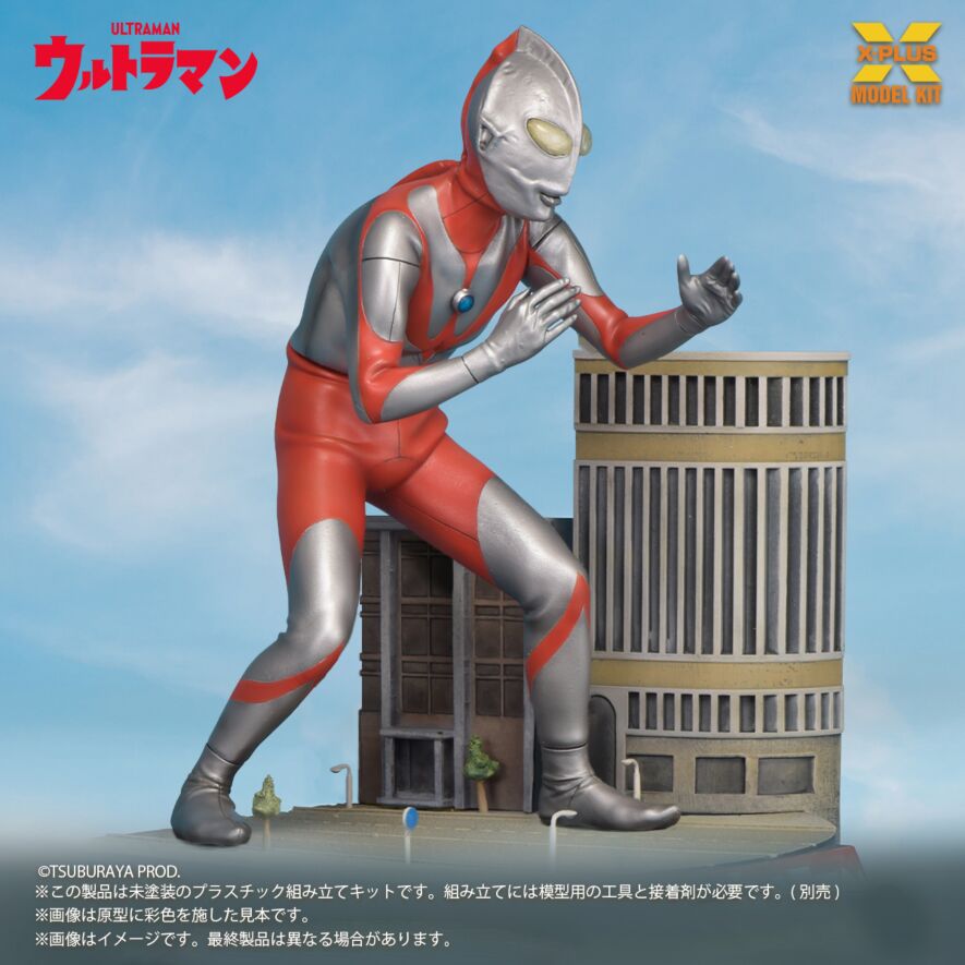 SPECIAL ORDER X-PLUS - Ultraman Series - Ultraman: A Type [JP]