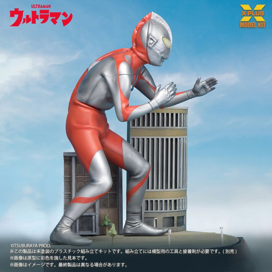 SPECIAL ORDER X-PLUS - Ultraman Series - Ultraman: A Type [JP]