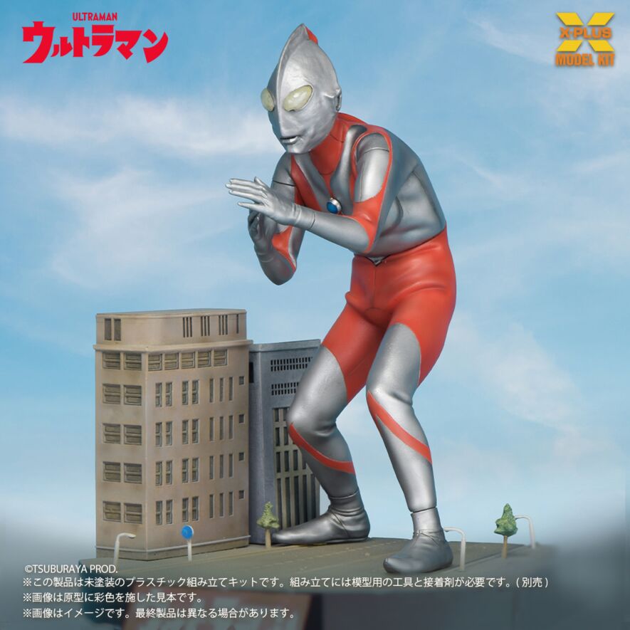 SPECIAL ORDER X-PLUS - Ultraman Series - Ultraman: A Type [JP]