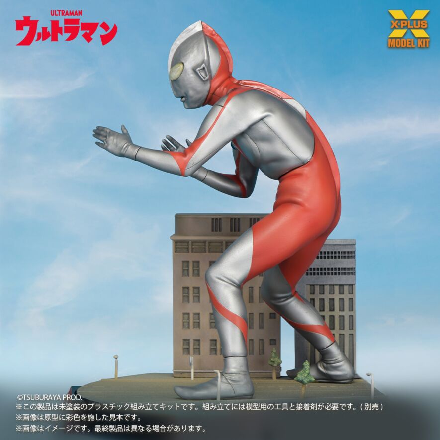 SPECIAL ORDER X-PLUS - Ultraman Series - Ultraman: A Type [JP]