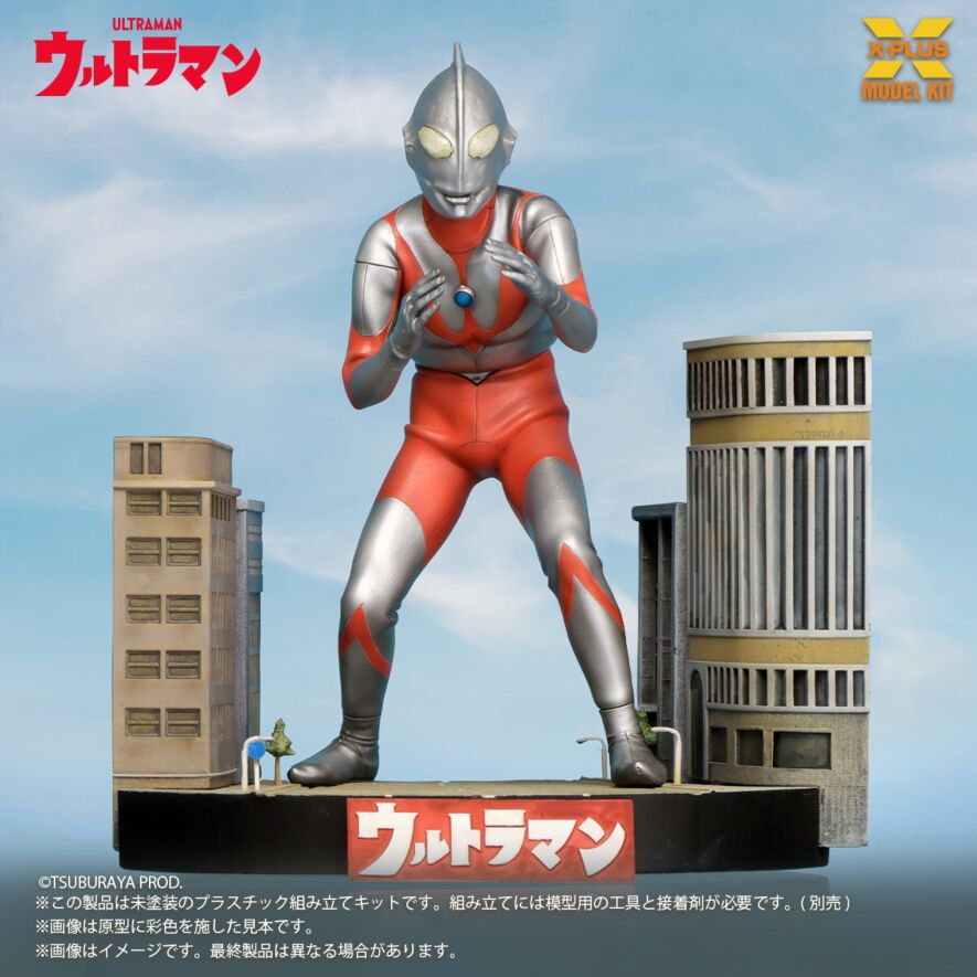 SPECIAL ORDER X-PLUS - Ultraman Series - Ultraman: A Type [JP]