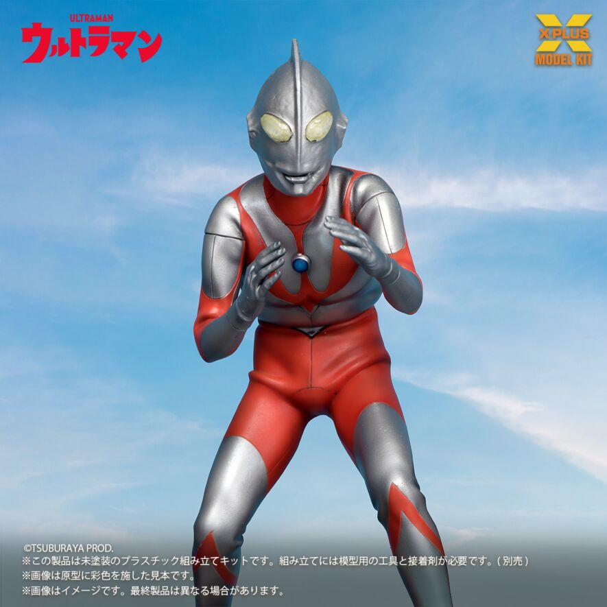 SPECIAL ORDER X-PLUS - Ultraman Series - Ultraman: A Type [JP]