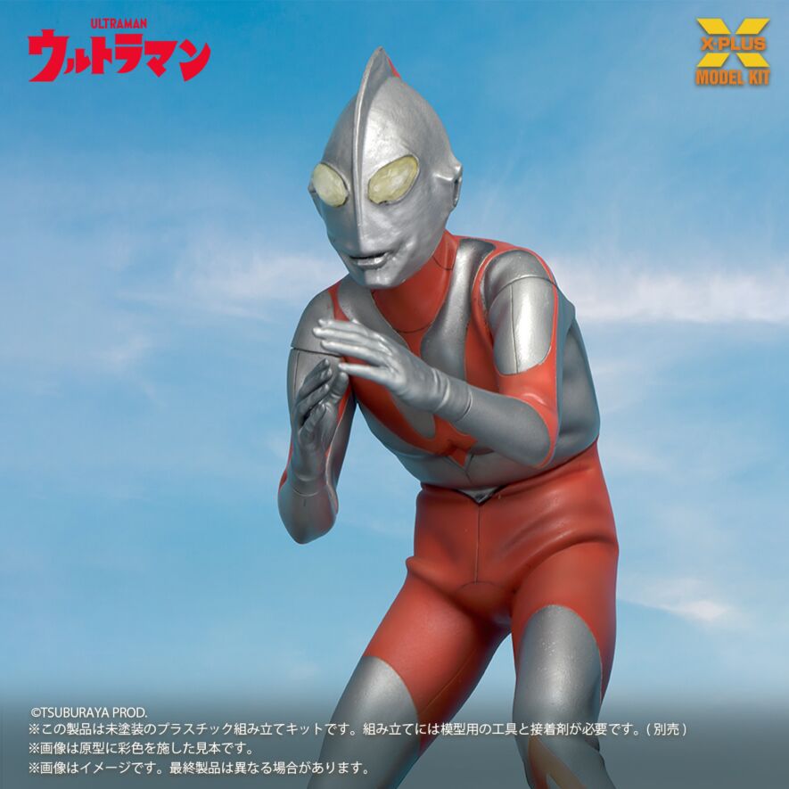 SPECIAL ORDER X-PLUS - Ultraman Series - Ultraman: A Type [JP]