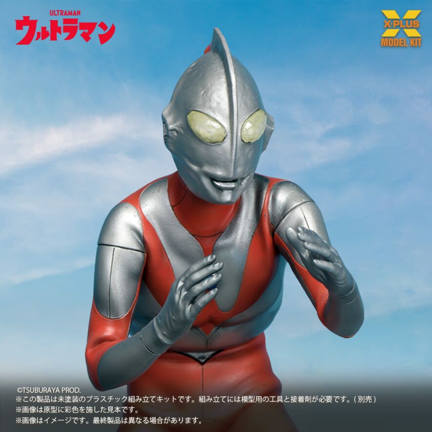SPECIAL ORDER X-PLUS - Ultraman Series - Ultraman: A Type [JP]