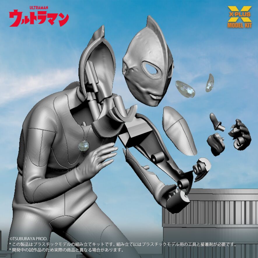 SPECIAL ORDER X-PLUS - Ultraman Series - Ultraman: A Type [JP]