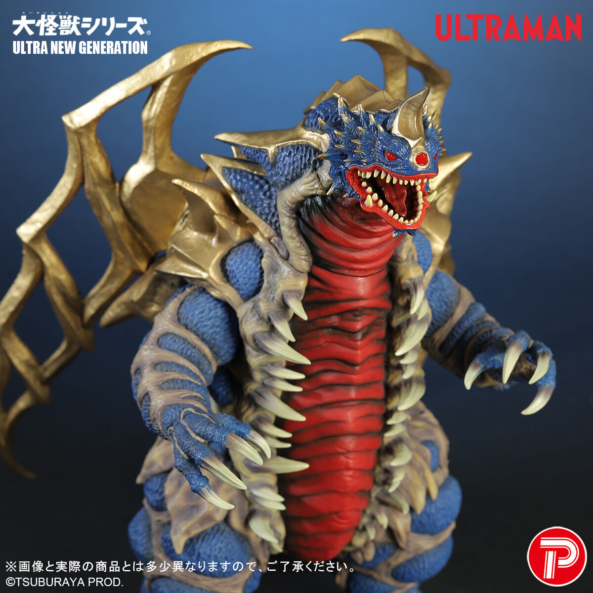 SPECIAL ORDER X-PLUS - Daikaiju Series - Ultra New Generation - King of Mons [JP]