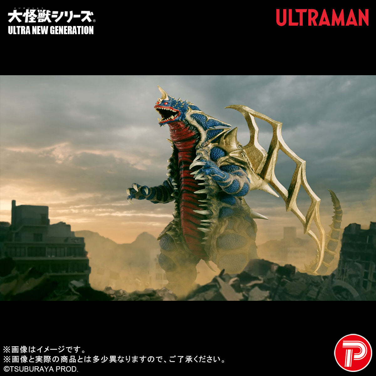 SPECIAL ORDER X-PLUS - Daikaiju Series - Ultra New Generation - King of Mons [JP]