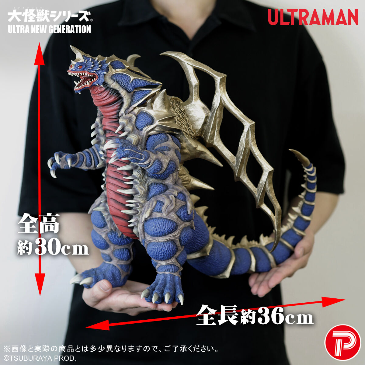 SPECIAL ORDER X-PLUS - Daikaiju Series - Ultra New Generation - King of Mons [JP]