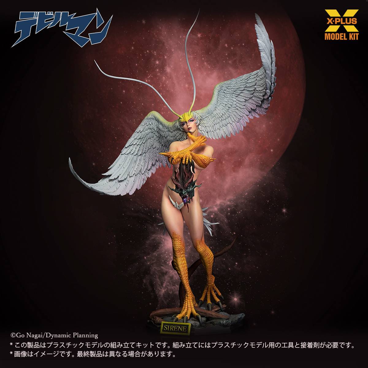 SPECIAL ORDER X-PLUS - Devilman - Sirene 1/8 [JP]