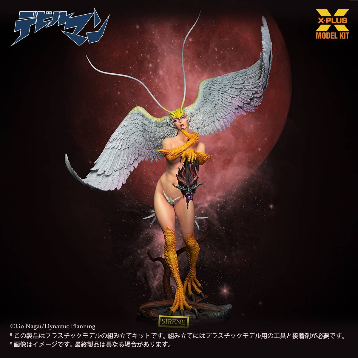 SPECIAL ORDER X-PLUS - Devilman - Sirene 1/8 [JP]