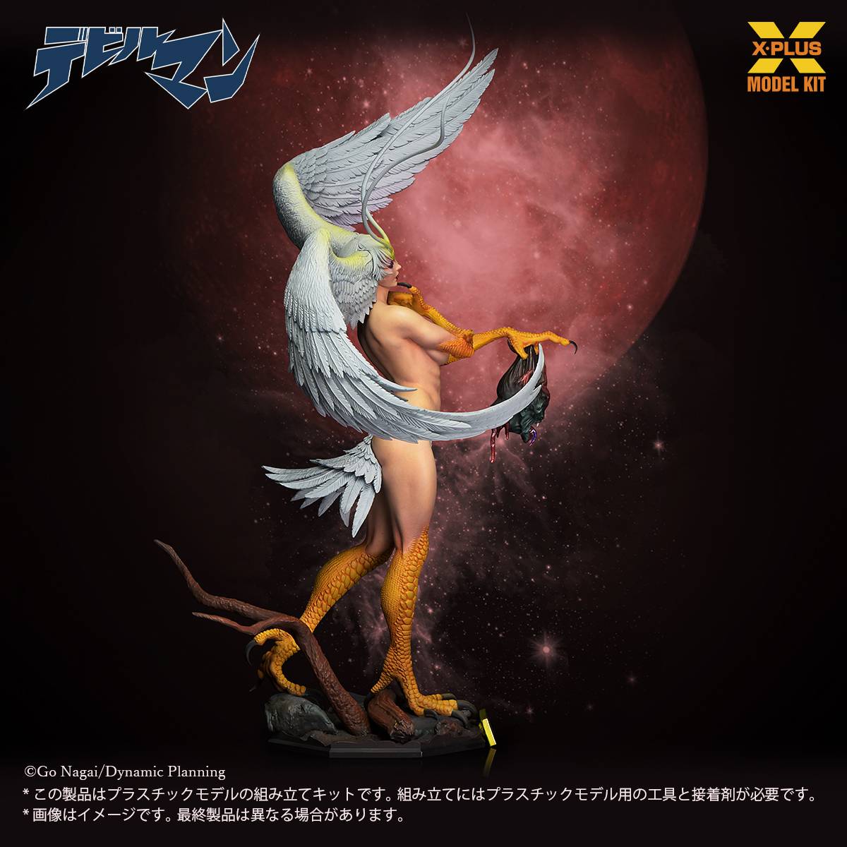 SPECIAL ORDER X-PLUS - Devilman - Sirene 1/8 [JP]