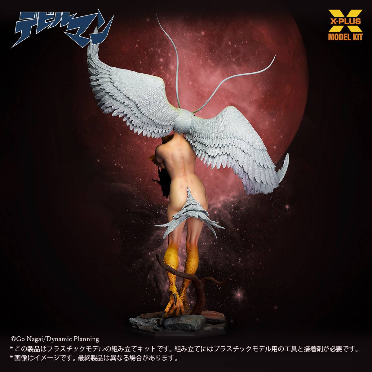 SPECIAL ORDER X-PLUS - Devilman - Sirene 1/8 [JP]