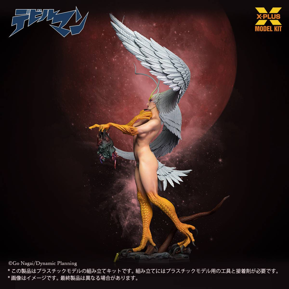 SPECIAL ORDER X-PLUS - Devilman - Sirene 1/8 [JP]