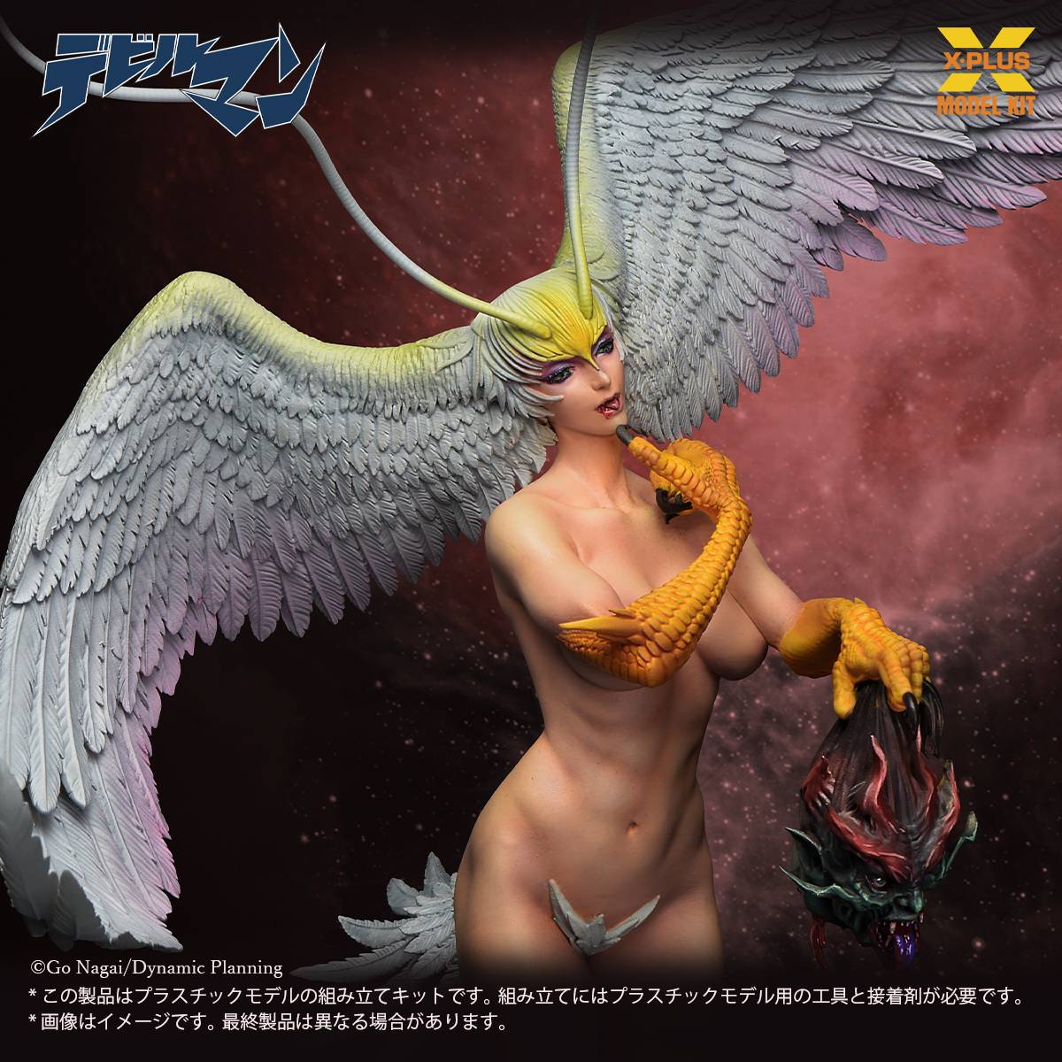 SPECIAL ORDER X-PLUS - Devilman - Sirene 1/8 [JP]