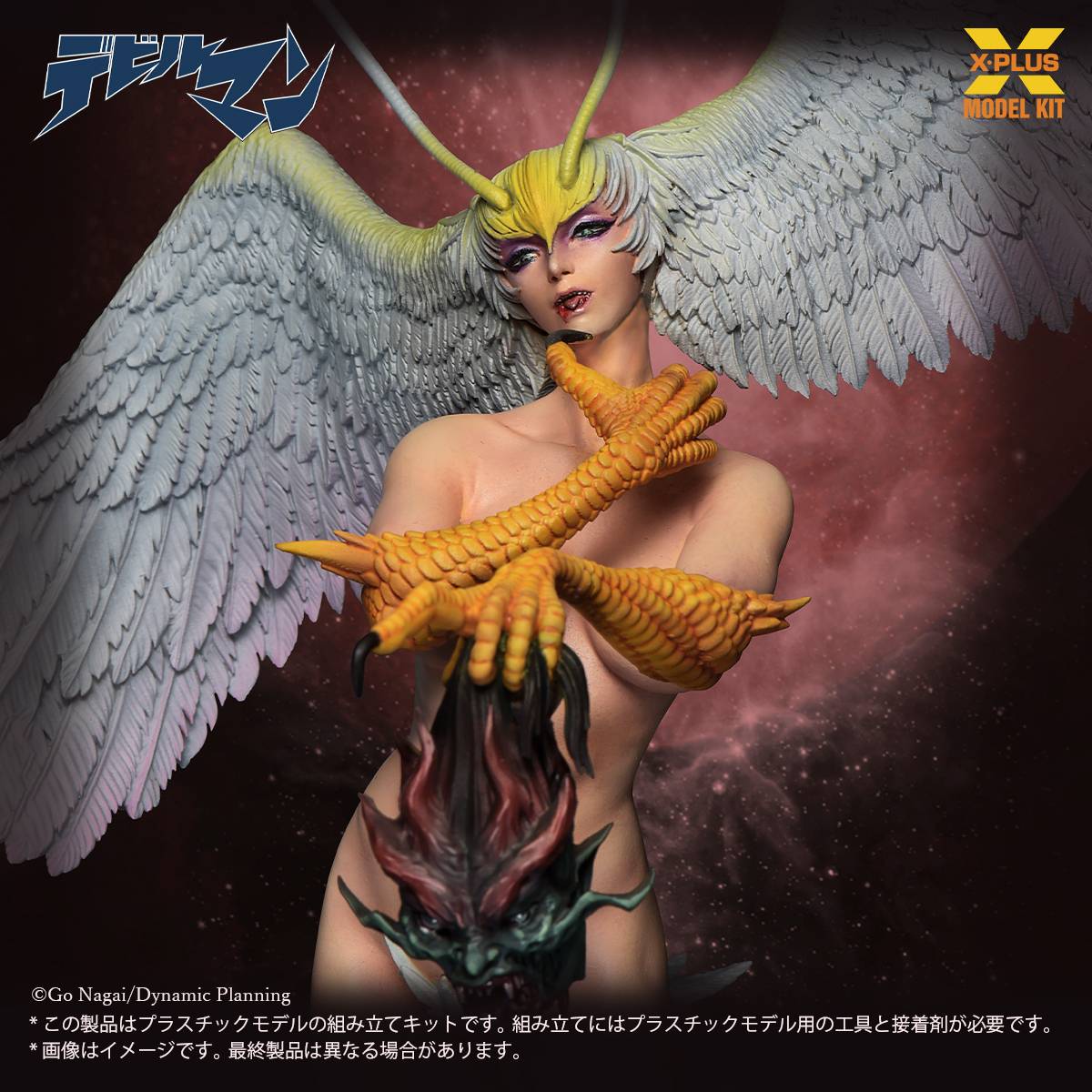 SPECIAL ORDER X-PLUS - Devilman - Sirene 1/8 [JP]