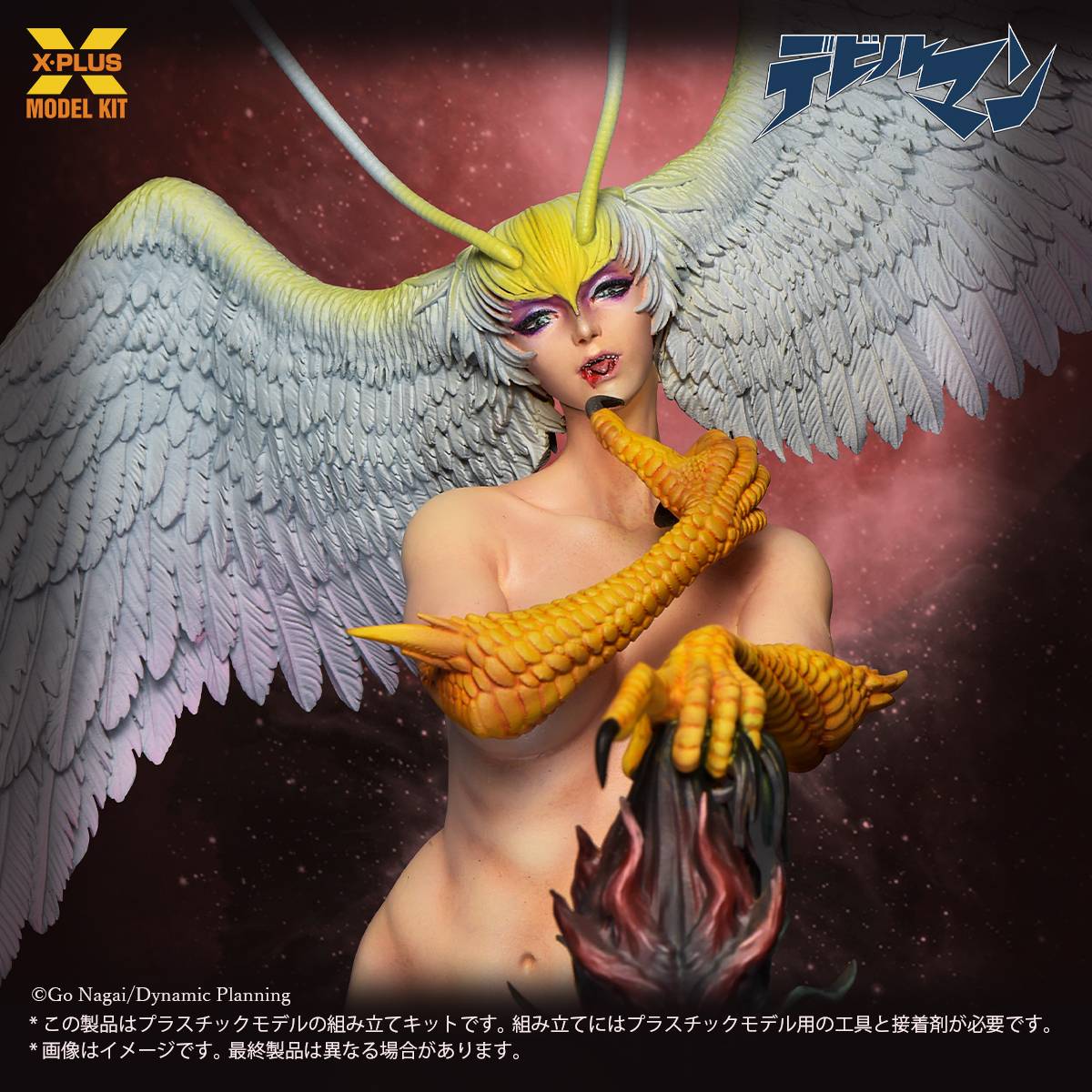 SPECIAL ORDER X-PLUS - Devilman - Sirene 1/8 [JP]