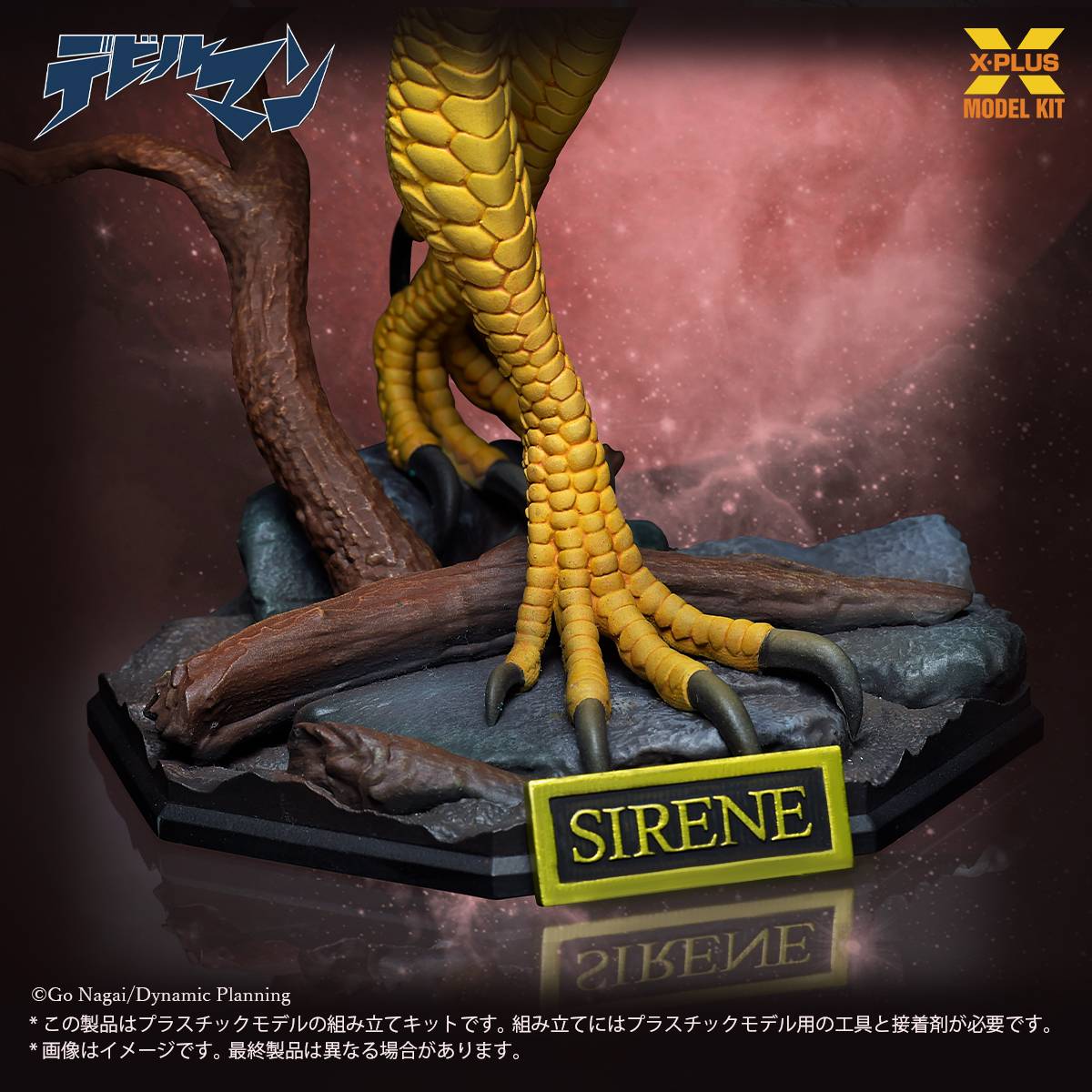SPECIAL ORDER X-PLUS - Devilman - Sirene 1/8 [JP]