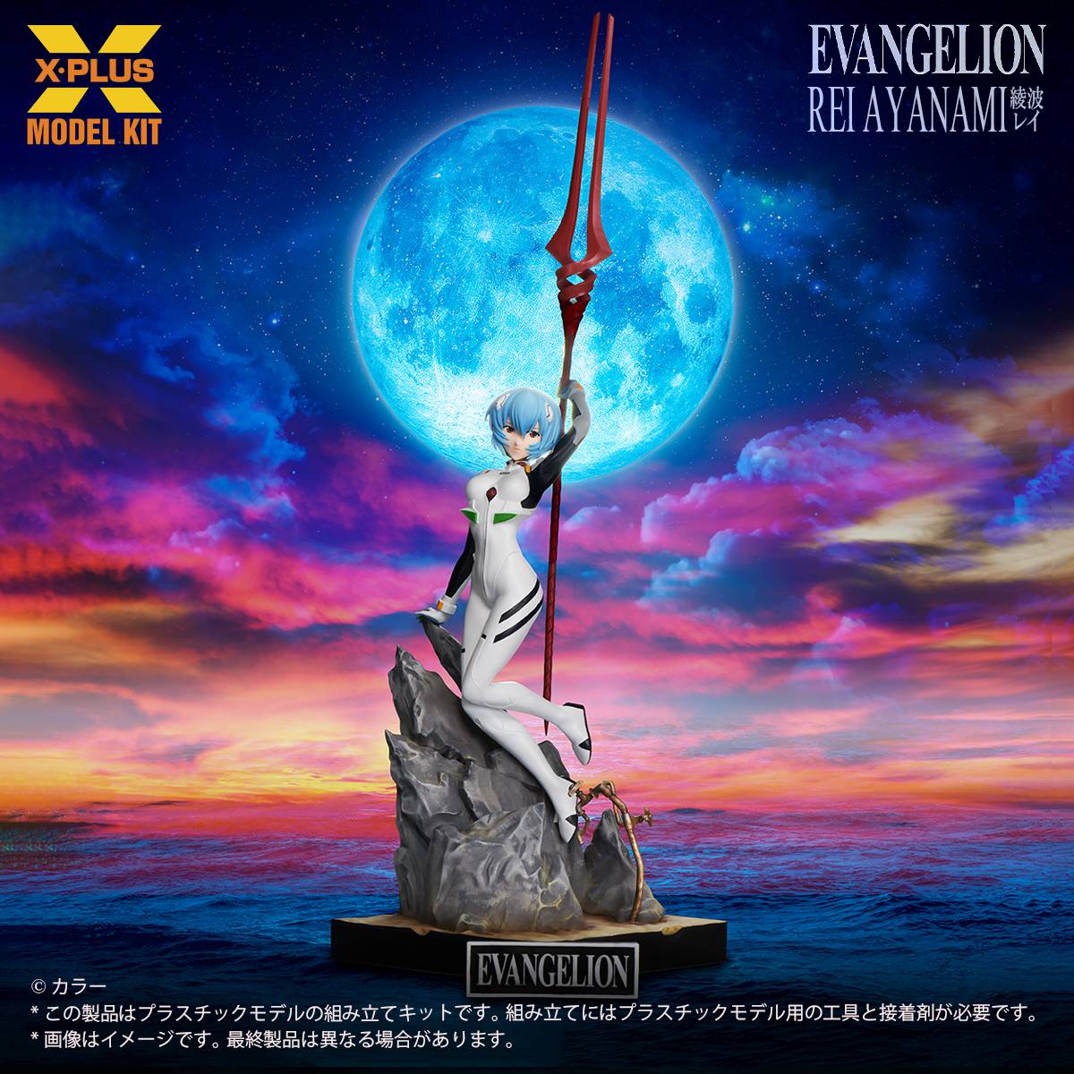SPECIAL ORDER X-PLUS - Neon Genesis Evangelion - Rei Ayanami 1/8 [October 2026] [JP]