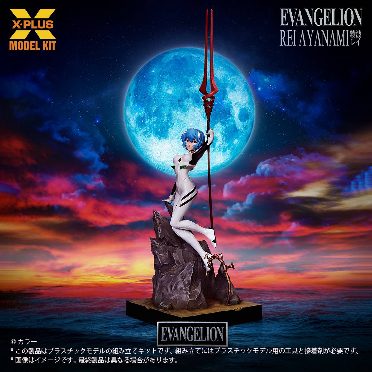 SPECIAL ORDER X-PLUS - Neon Genesis Evangelion - Rei Ayanami 1/8 [October 2026] [JP]