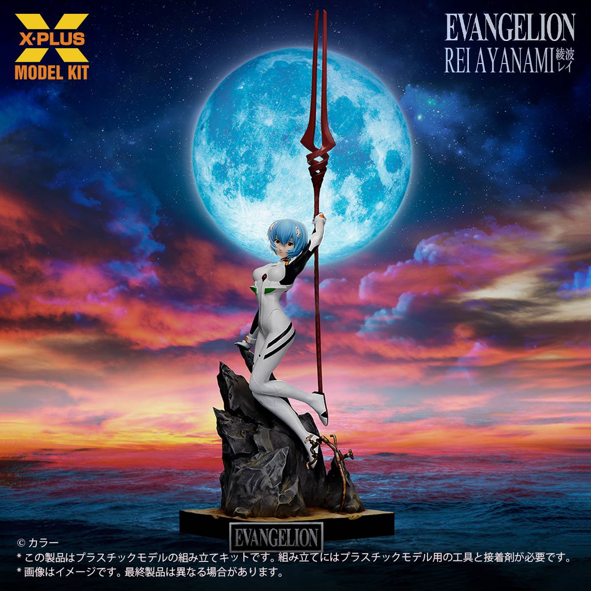 SPECIAL ORDER X-PLUS - Neon Genesis Evangelion - Rei Ayanami 1/8 [October 2026] [JP]