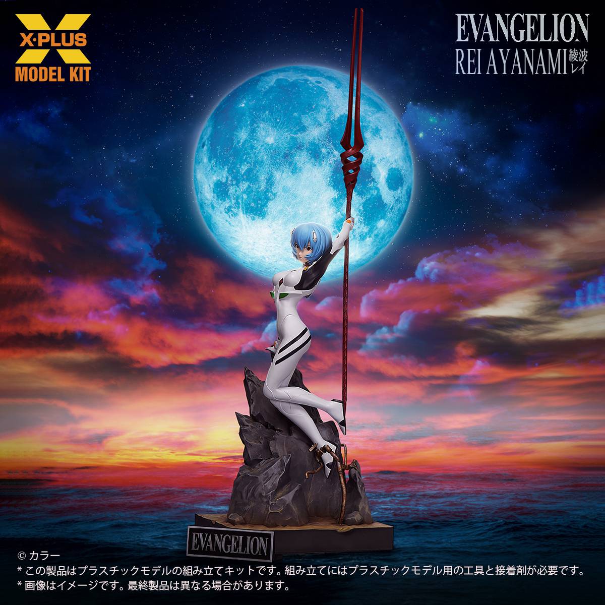 SPECIAL ORDER X-PLUS - Neon Genesis Evangelion - Rei Ayanami 1/8 [October 2026] [JP]