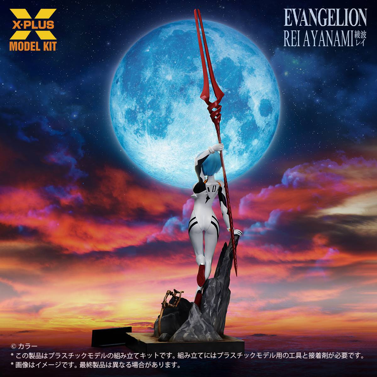 SPECIAL ORDER X-PLUS - Neon Genesis Evangelion - Rei Ayanami 1/8 [October 2026] [JP]