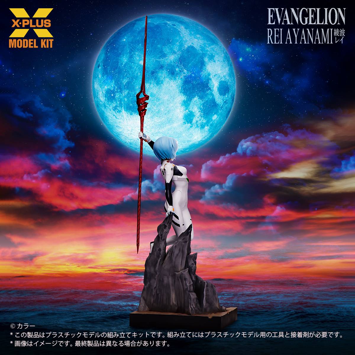 SPECIAL ORDER X-PLUS - Neon Genesis Evangelion - Rei Ayanami 1/8 [October 2026] [JP]