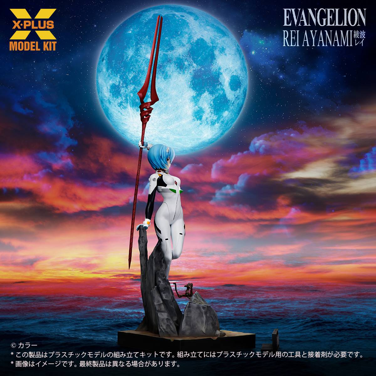 SPECIAL ORDER X-PLUS - Neon Genesis Evangelion - Rei Ayanami 1/8 [October 2026] [JP]