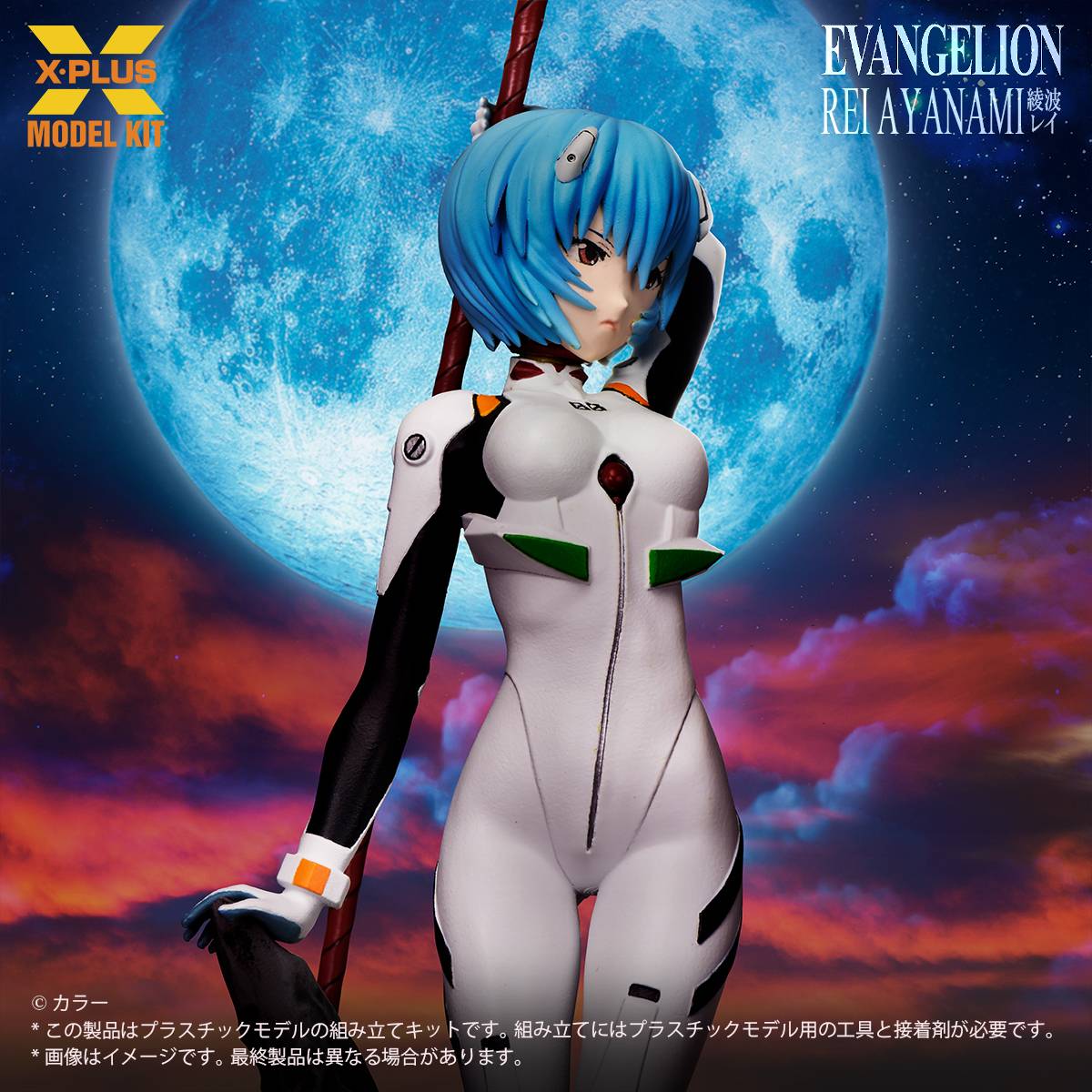 SPECIAL ORDER X-PLUS - Neon Genesis Evangelion - Rei Ayanami 1/8 [October 2026] [JP]