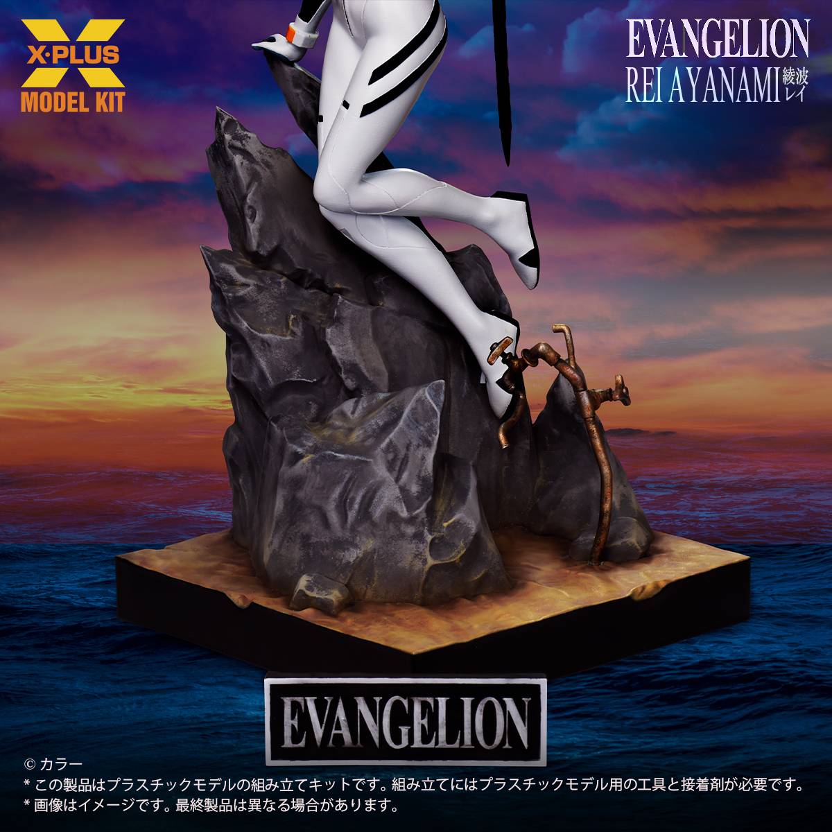SPECIAL ORDER X-PLUS - Neon Genesis Evangelion - Rei Ayanami 1/8 [October 2026] [JP]