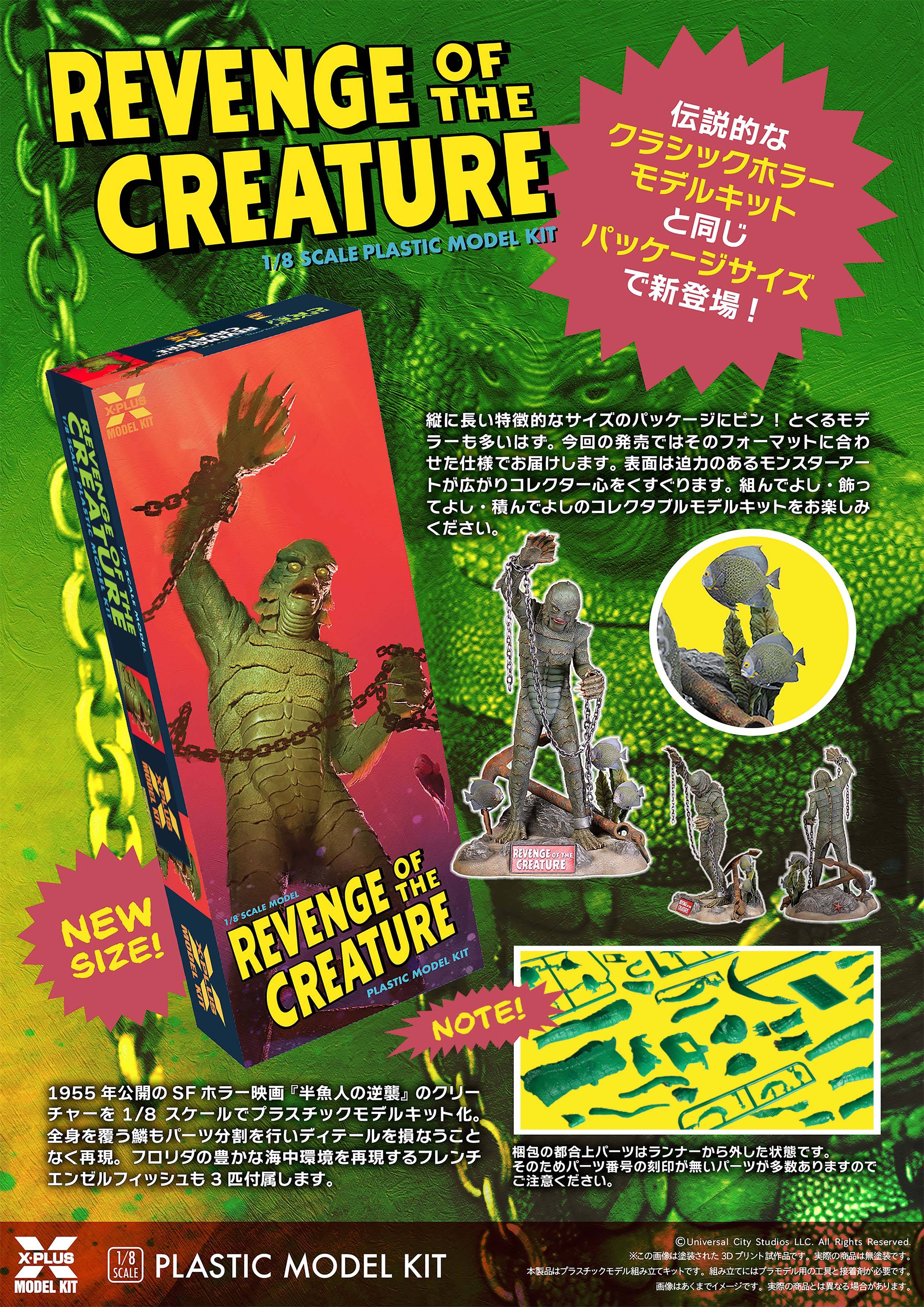 SPECIAL ORDER X-PLUS - X-PLUS Model Kit - Revenge of the Creature - The Gill-Man 1/8 [November 2026] [JP]