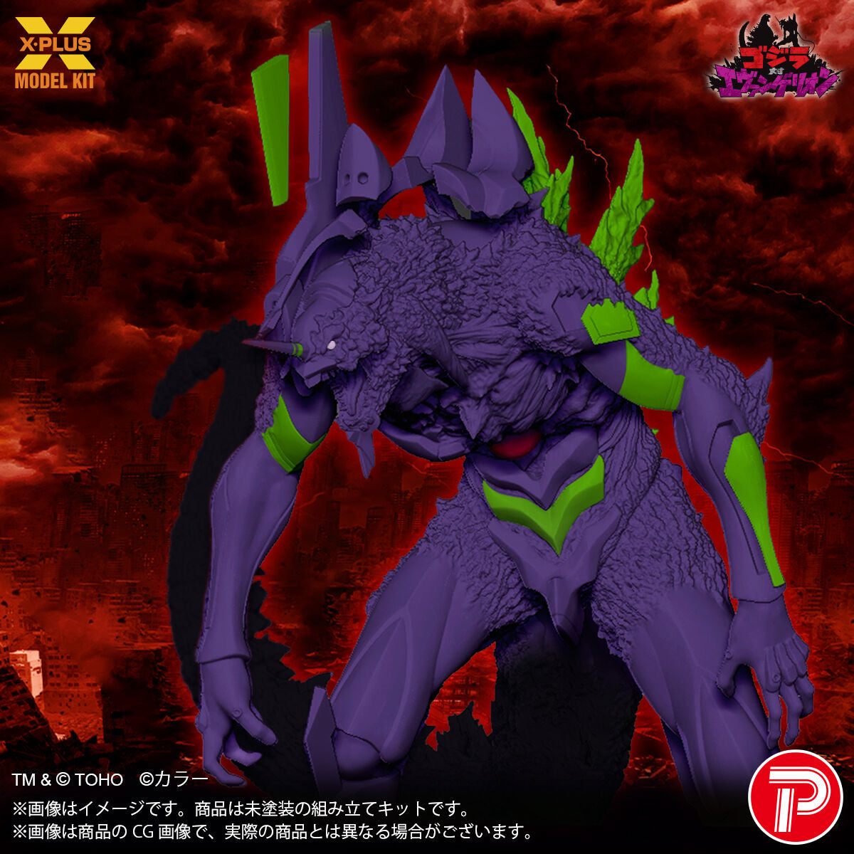 SPECIAL ORDER X-PLUS - X-PLUS Model Kit - Godzilla vs Evangelion - Evangelion Unit-01 G: Awakening Form [JP]