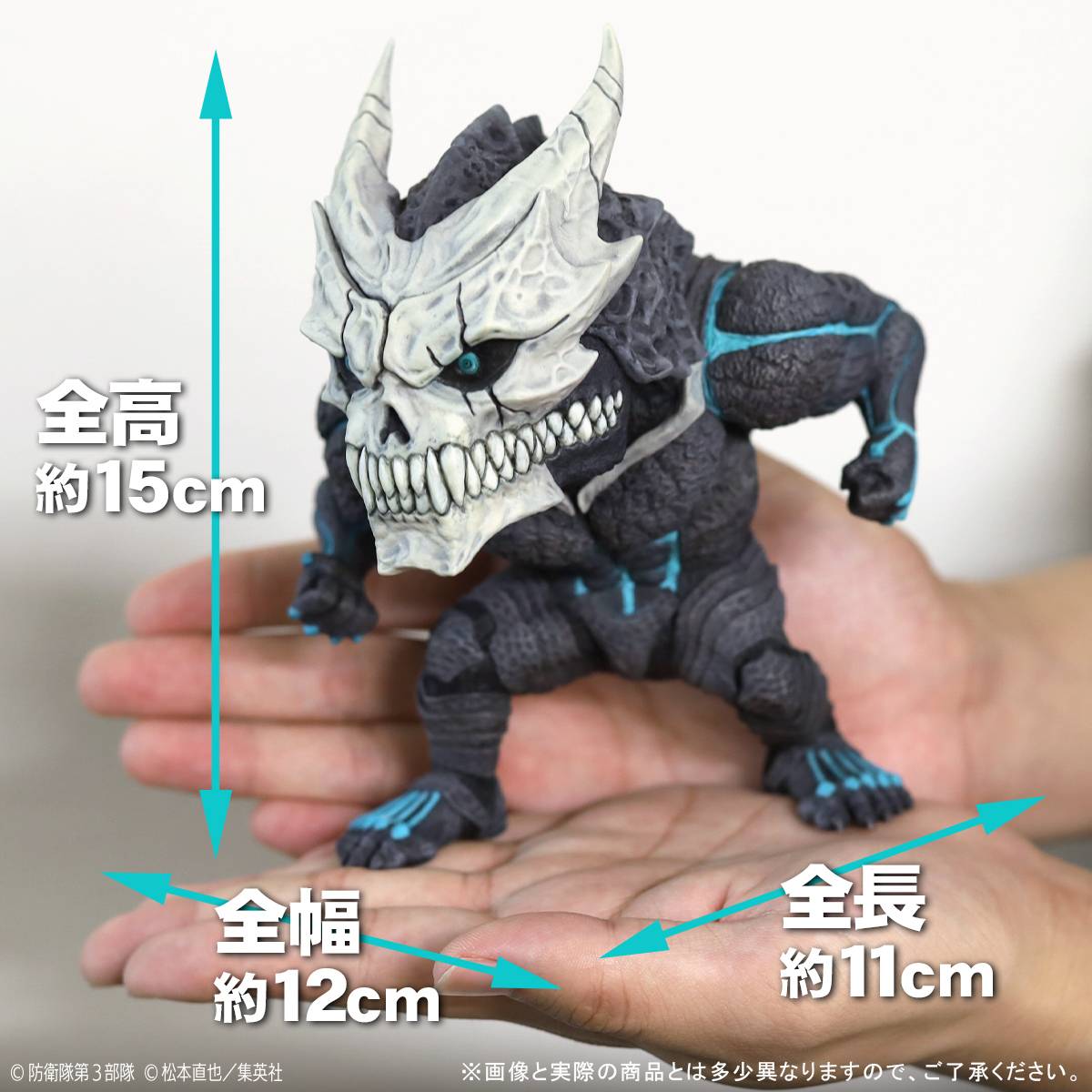 SPECIAL ORDER X-PLUS - DefoReal - Kaiju No.8 - Kaiju No.8 [JP]