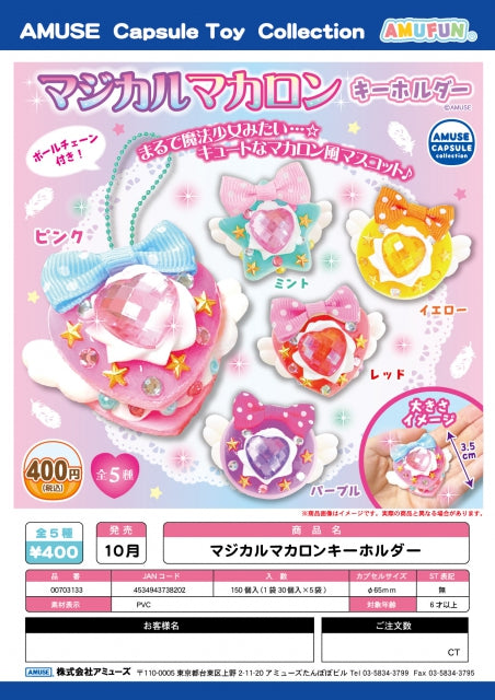 PRE-ORDER Amufun - Majikaru Makaron Kihoruda [Bag of 5]