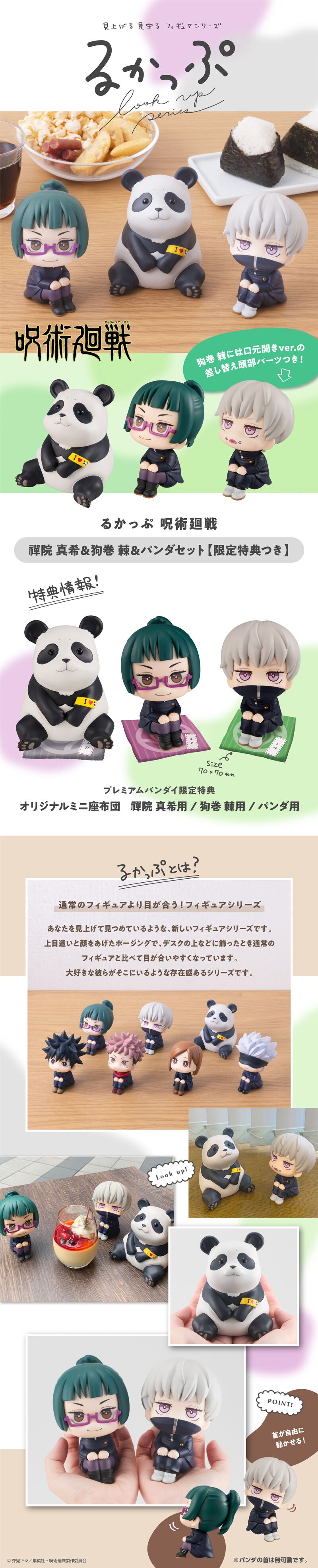 IN-STOCK MegaHouse - Look Up - Jujutsu Kaisen - Maki Zenin, Toge Inumaki & Panda Set [EXCLUSIVE]